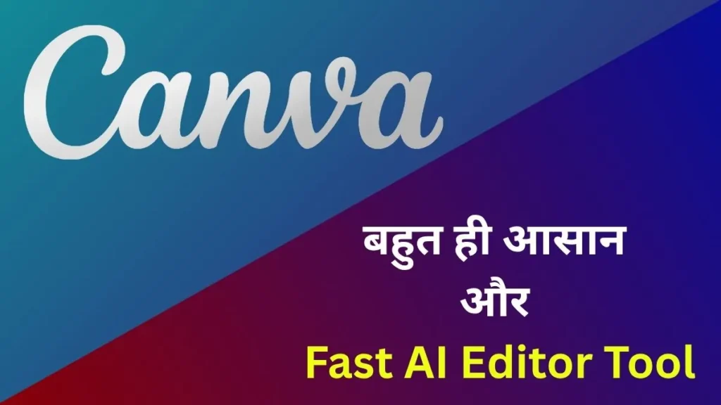 Canva Fast Ai Editor Tool