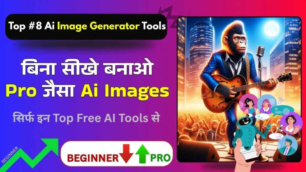 Free Top 8 AI Image Generator Tools