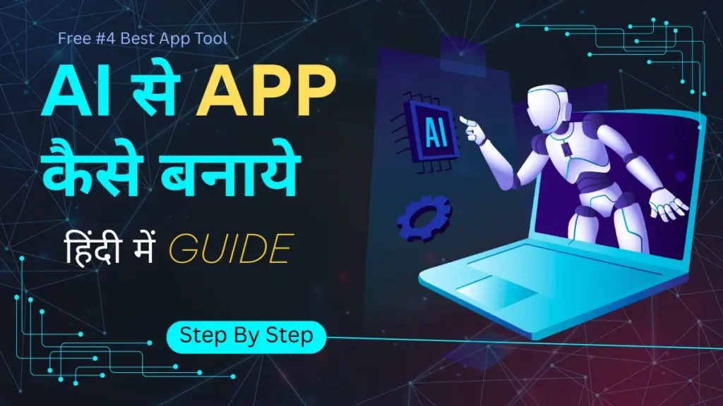 AI se App kaise banaye