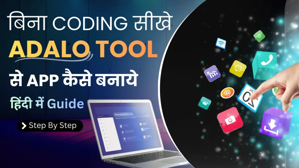 FlutterFlow se App kaise banaye
