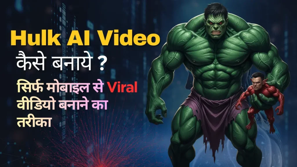 Hulk AI Video Kaise Banaye