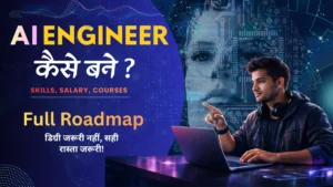 ai engineer kaise bane