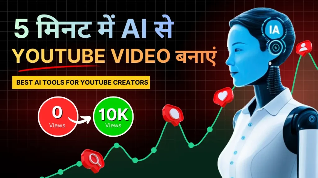 Best AI Tools for YouTube Creators