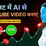 Best AI Tools for YouTube Creators