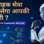 Physical AI in Customer Service