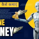 AI se Paise Kaise Kamaye