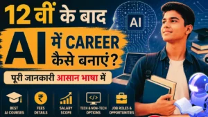 AI Career After 12th in Hindi